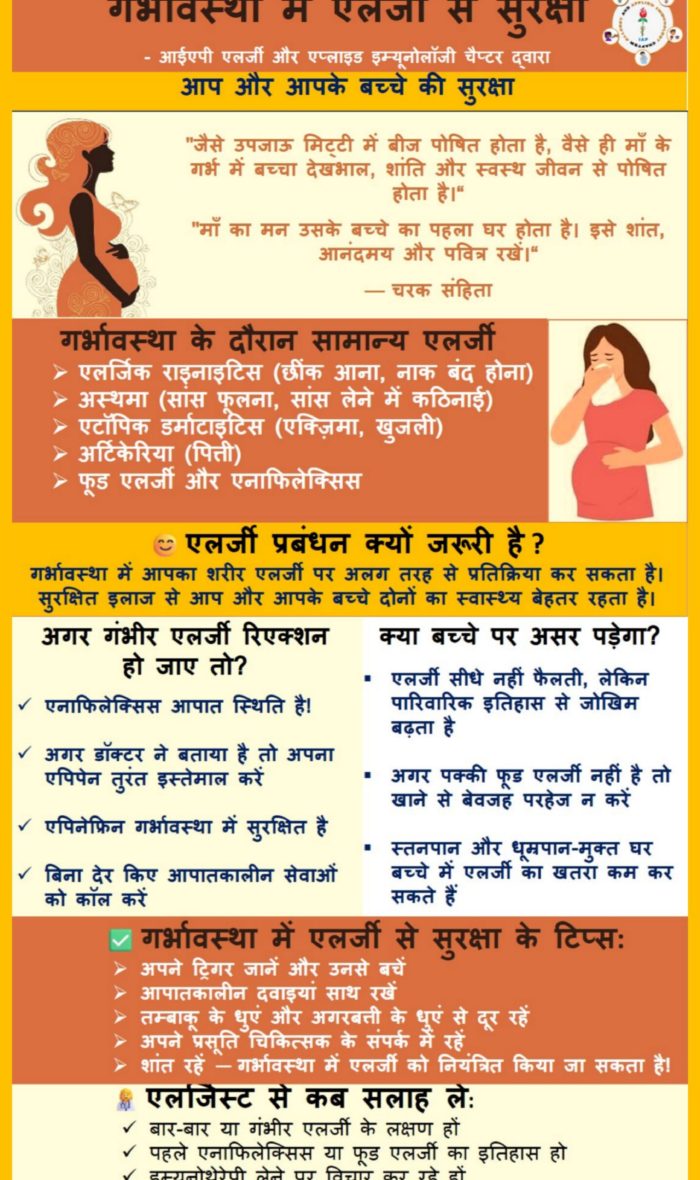 Hindi Allergy safety in Pregnancy _page-0001